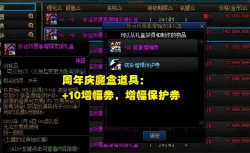 dnf上12件增幅多少钱　dnf怎么增幅12卷最划算-第2张