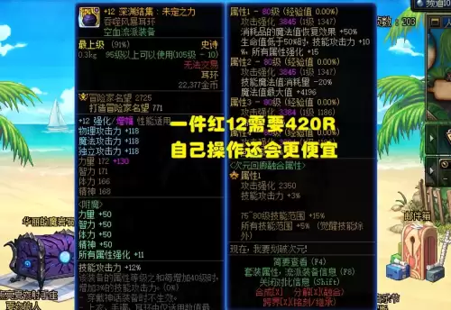 dnf上12件增幅多少钱　dnf怎么增幅12卷最划算-第4张