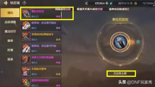 dnf安全强化消耗对比　DNF强化保底需要几次上12-第5张