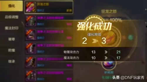 dnf安全强化消耗对比　DNF强化保底需要几次上12-第4张