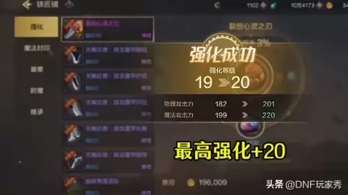dnf安全强化消耗对比　DNF强化保底需要几次上12-第6张