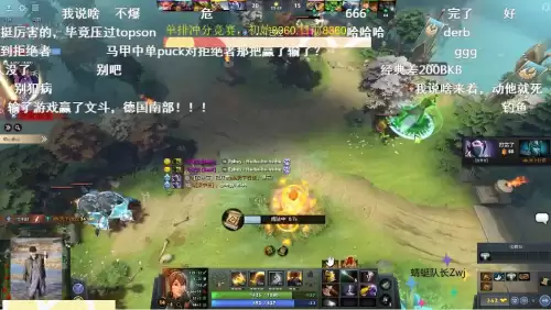 dota2刘畅什么梗-第4张