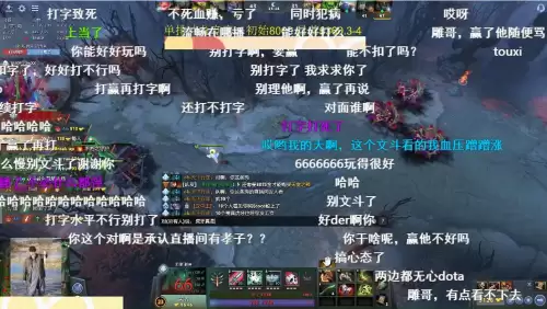 dota2刘畅什么梗-第8张