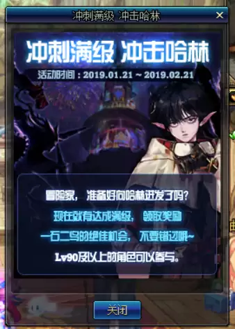 dnf95快速升级　dnf90快速升95-第3张