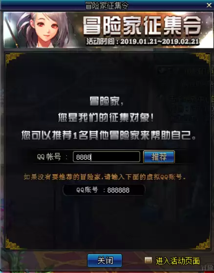 dnf95快速升级　dnf90快速升95-第4张