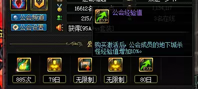 dnf95快速升级　dnf90快速升95-第10张