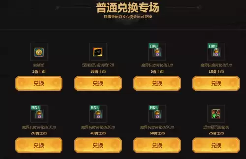 dnf95快速升级　dnf90快速升95-第12张