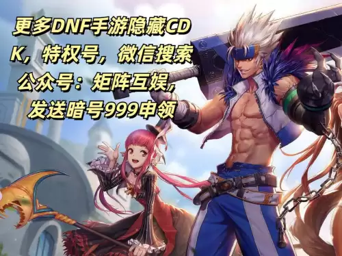 dnf手游战士转职什么好　地下城手游转职推荐-第2张