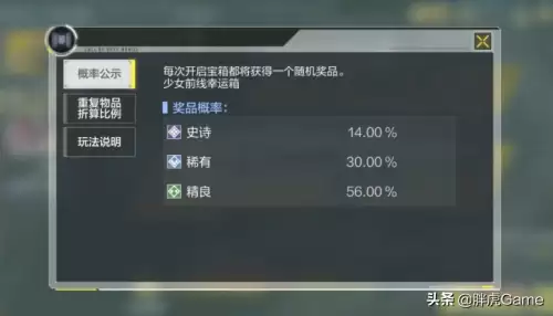 少女前线六周年宝箱　少女前线皮肤保底多少抽-第2张