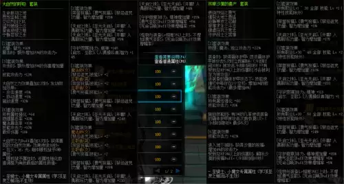 dnf100级手搓套单件属性　100级手搓套-第6张