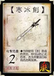 三国杀中ex游戏牌是什么　三国杀同类型的牌定义-第2张
