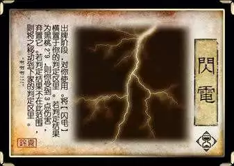 三国杀中ex游戏牌是什么　三国杀同类型的牌定义-第4张