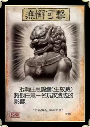 三国杀中ex游戏牌是什么　三国杀同类型的牌定义-第5张