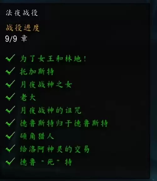 魔兽世界怎么看盟约战役　魔兽盟约战役需要做多久-第1张