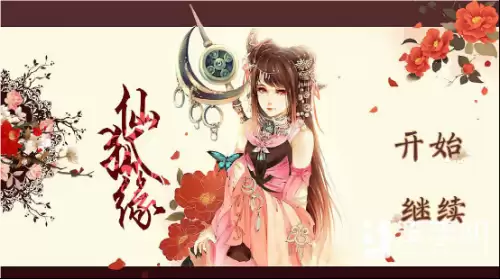 仙狐缘攻略　橙光古早游戏九尾狐的背景故事-第1张