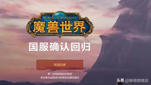 魔兽世界账号邮箱忘记了怎么找回　魔兽世界账号-第1张