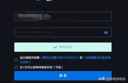 魔兽世界账号邮箱忘记了怎么找回　魔兽世界账号-第2张