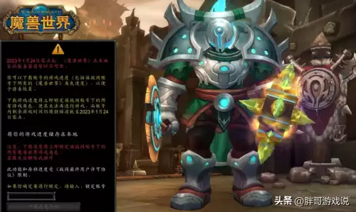 魔兽世界账号邮箱忘记了怎么找回　魔兽世界账号-第9张