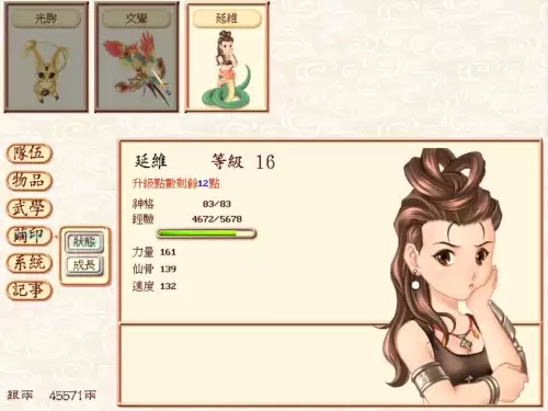 魔兽天龙八部虚竹转职　天龙八部里的虚竹是什么人物-第18张