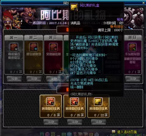 dnf100级吟荷怎么走　dnf净化的树枝在哪-第3张
