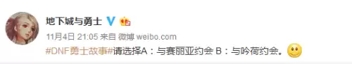 dnf100级吟荷怎么走　dnf净化的树枝在哪-第9张
