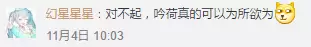 dnf100级吟荷怎么走　dnf净化的树枝在哪-第10张