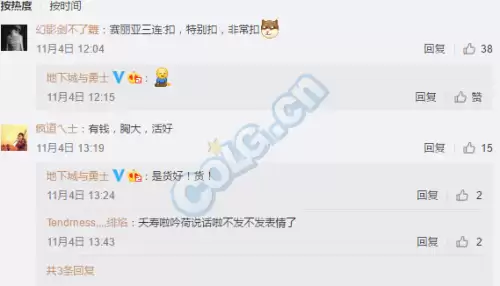 dnf100级吟荷怎么走　dnf净化的树枝在哪-第11张