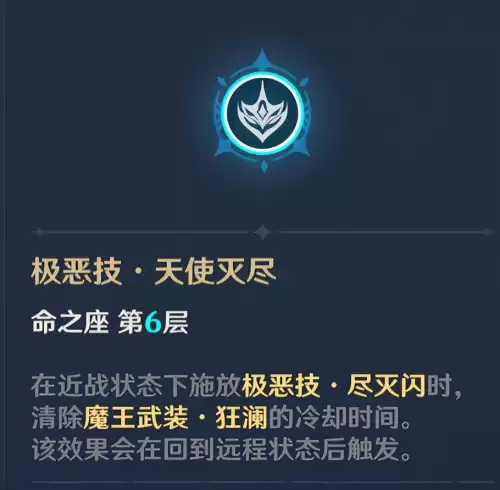 原神哪些角色命座提升大　原神限定角色怎么升命之座-第4张