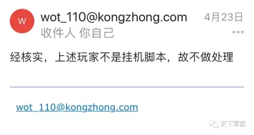 魔兽世界自动打怪脚本封号几率有多大　魔兽世界自动打怪挂机宏-第9张