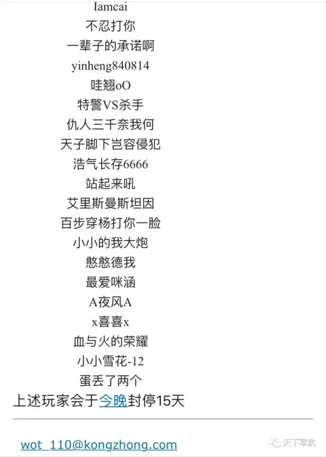 魔兽世界自动打怪脚本封号几率有多大　魔兽世界自动打怪挂机宏-第14张