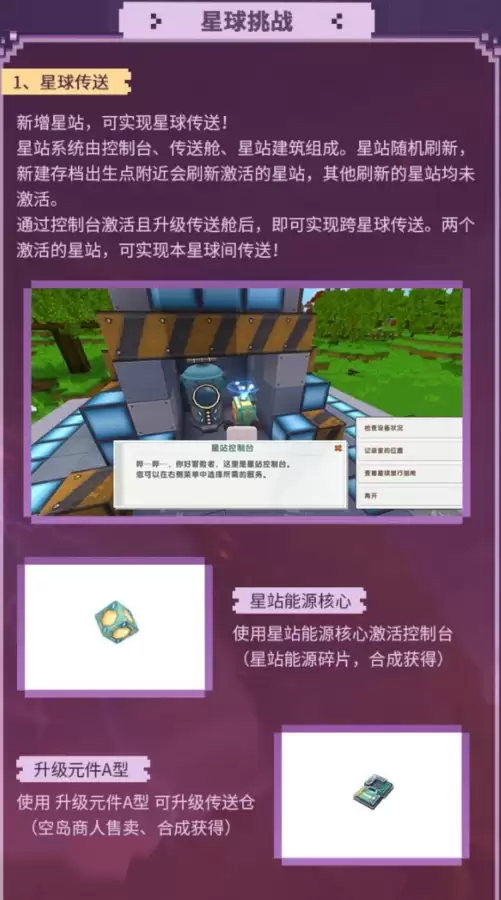 迷你世界怎么去虚空幻影那里　迷你世界怎么打虚空幻影boss-第5张