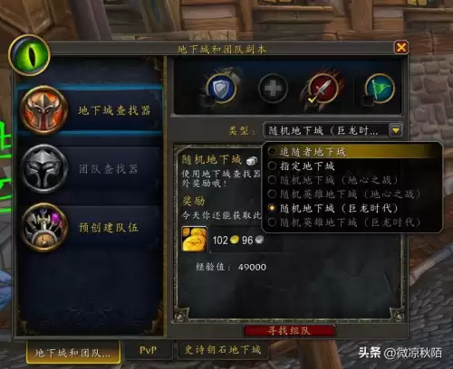 魔兽世界10人副本怎么开　魔兽世界10级副本-第3张