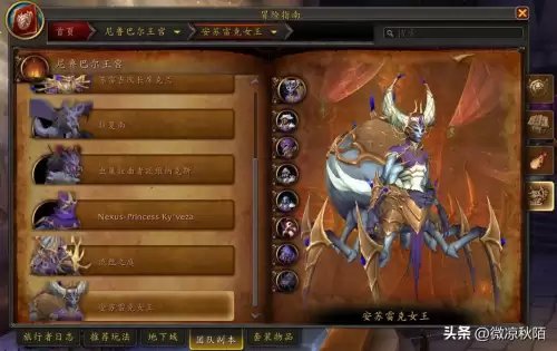 魔兽世界10人副本怎么开　魔兽世界10级副本-第4张