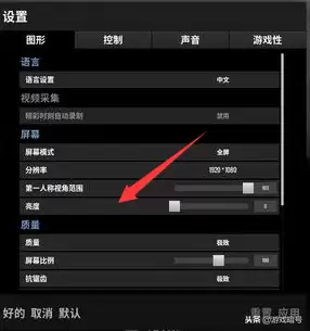 绝地求生怎么把草调没　吃鸡淘汰效果怎么设置-第8张
