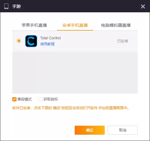 第五人格怎么录屏苹果　第五人格主播用的什么录屏-第6张