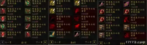 龙之谷荣誉殿堂　龙之谷大战纹章-第1张