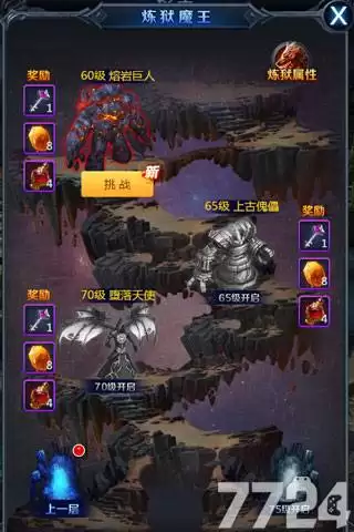 魔域来了h5攻略　魔域玩法攻略-第2张