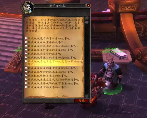 魔兽怎么隐藏鼠标　魔兽世界鼠标宏怎么设置-第5张