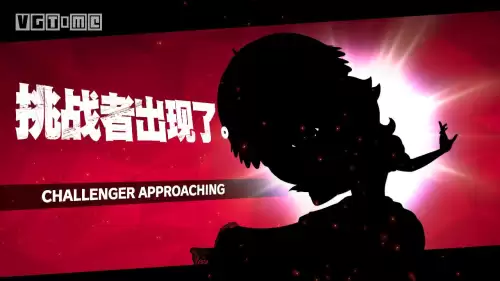 任天堂明星大乱斗x人物解锁-第1张