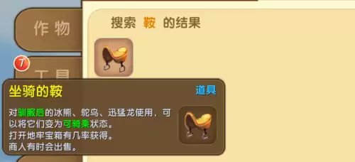 迷你世界鸵鸟喜欢吃什么才能生孩子　迷你世界鸵鸟怎么驯服当坐骑-第6张