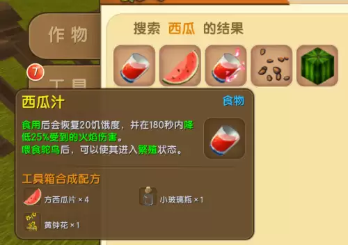 迷你世界鸵鸟喜欢吃什么才能生孩子　迷你世界鸵鸟怎么驯服当坐骑-第9张
