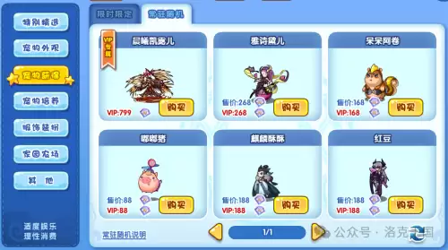 洛克王国怎么不限时间　洛克王国线上官方网站-第2张