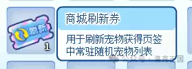 洛克王国怎么不限时间　洛克王国线上官方网站-第3张