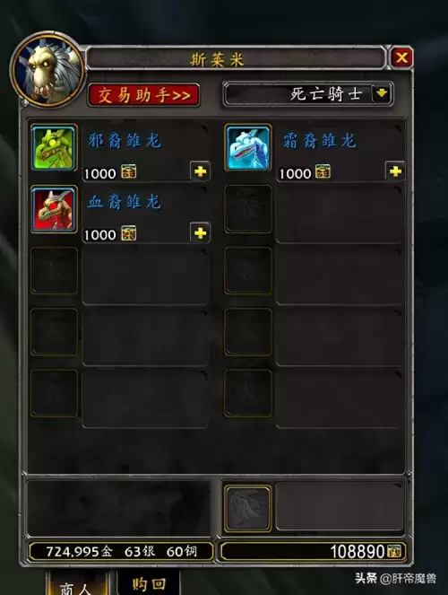 魔兽猎人npc名字大全　魔兽世界法师NPC名字-第2张