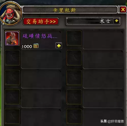 魔兽猎人npc名字大全　魔兽世界法师NPC名字-第9张