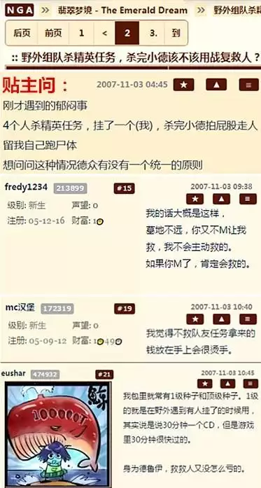 魔兽世界月光剑在哪买　魔兽世界十大名剑-第30张