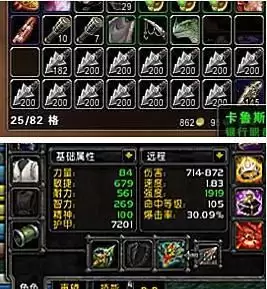 魔兽世界月光剑在哪买　魔兽世界十大名剑-第49张