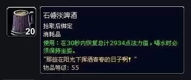 魔兽世界月光剑在哪买　魔兽世界十大名剑-第74张