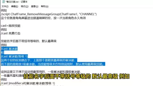 魔兽世界宏设置技能等级　魔兽世界技能栏1和2切换的宏-第2张