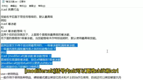魔兽世界宏设置技能等级　魔兽世界技能栏1和2切换的宏-第3张